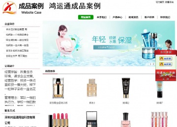 經(jīng)濟(jì)型成品案例站No:8260