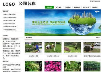 經濟型成品案例站No:8260