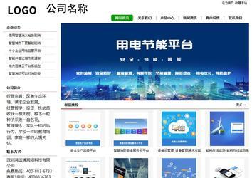 經(jīng)濟(jì)型成品案例站No:8260