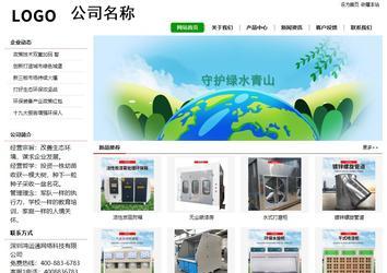 經(jīng)濟(jì)型成品案例站No:8260