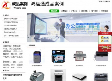 經(jīng)濟型成品案例站No:8260