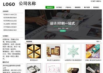 經(jīng)濟(jì)型成品案例站No:8260