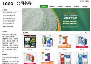 經(jīng)濟型成品案例站No:8260