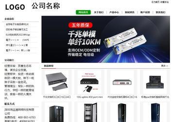 經(jīng)濟(jì)型成品案例站No:8260