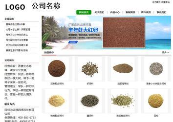 經(jīng)濟(jì)型成品案例站No:8260