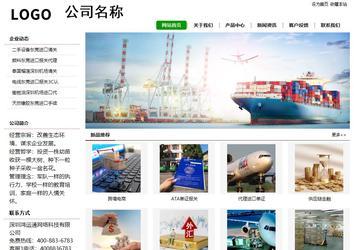 經(jīng)濟(jì)型成品案例站No:8260