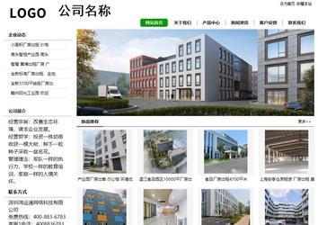 經(jīng)濟型成品案例站No:8260