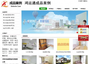 經(jīng)濟型成品案例站No:8260