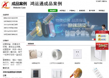 經(jīng)濟型成品案例站No:8260