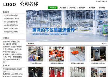 經濟型成品案例站No:8260