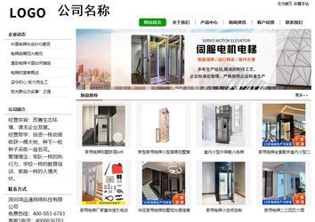 經(jīng)濟型成品案例站No:8260