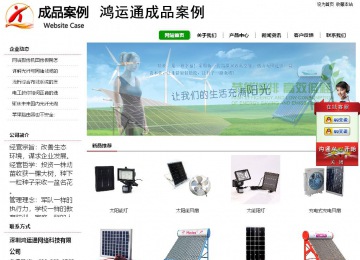 經(jīng)濟(jì)型成品案例站No:8260