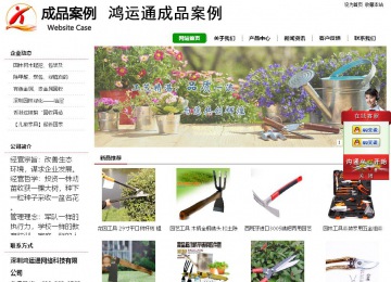 經(jīng)濟型成品案例站No:8260