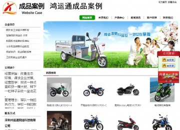 經(jīng)濟(jì)型成品案例站No:8260