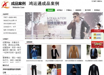 經(jīng)濟型成品案例站No:8260