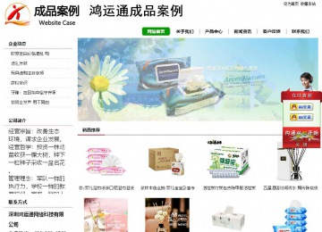 經(jīng)濟型成品案例站No:8260