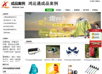 經(jīng)濟(jì)型成品案例站No:8260