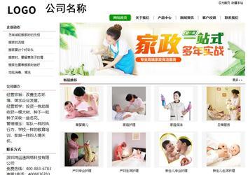 經(jīng)濟型成品案例站No:8260