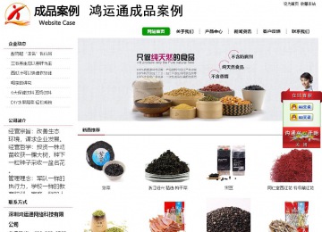 經(jīng)濟(jì)型成品案例站No:8260