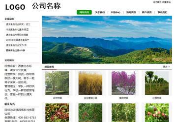 經(jīng)濟(jì)型成品案例站No:8260