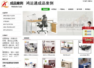 經(jīng)濟型成品案例站No:8260