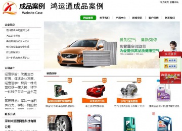 經(jīng)濟(jì)型成品案例站No:8260