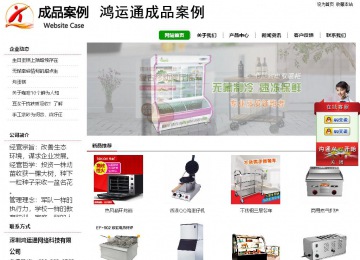 經(jīng)濟型成品案例站No:8260