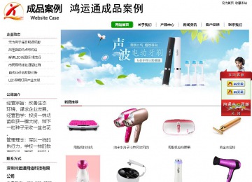 經(jīng)濟(jì)型成品案例站No:8260