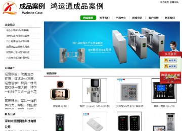 經(jīng)濟(jì)型成品案例站No:8260