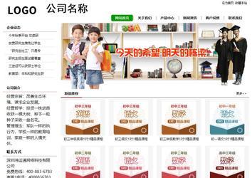 經(jīng)濟(jì)型成品案例站No:8260