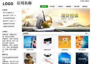 經(jīng)濟型成品案例站No:8260