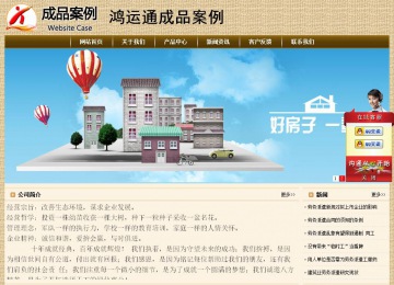 經(jīng)濟(jì)型成品案例No:8261