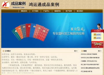 經(jīng)濟型成品案例No:8261