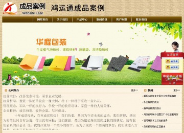 經(jīng)濟型成品案例No:8261