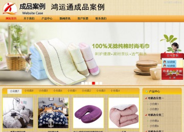 商務(wù)型成品案例站No:8266