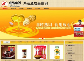 商務(wù)型成品案例站No:8266