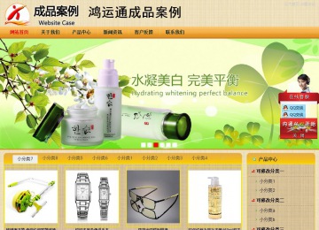 商務(wù)型成品案例站No:8266