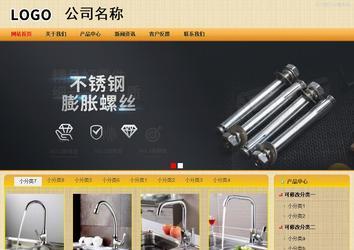 商務型成品案例站No:8266