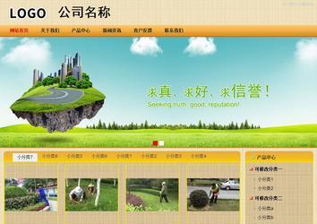 商務(wù)型成品案例站No:8266