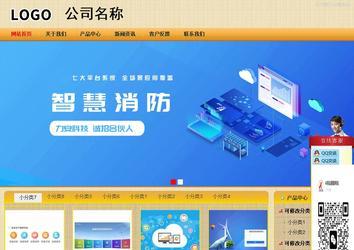 商務(wù)型成品案例站No:8266