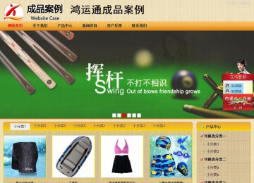 商務型成品案例站No:8266