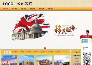 商務(wù)型成品案例站No:8266