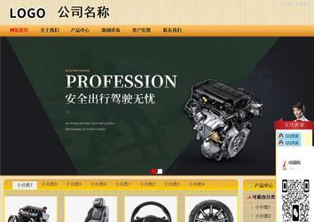 商務型成品案例站No:8266