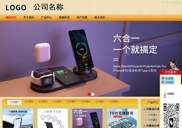 商務(wù)型成品案例站No:8266