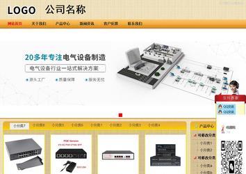 商務(wù)型成品案例站No:8266