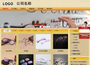 商務(wù)型成品案例站No:8266