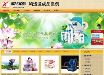 商務型成品案例站No:8266