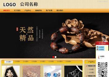 商務(wù)型成品案例站No:8266