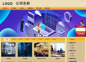 商務型成品案例站No:8266