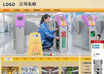 商務(wù)型成品案例站No:8266